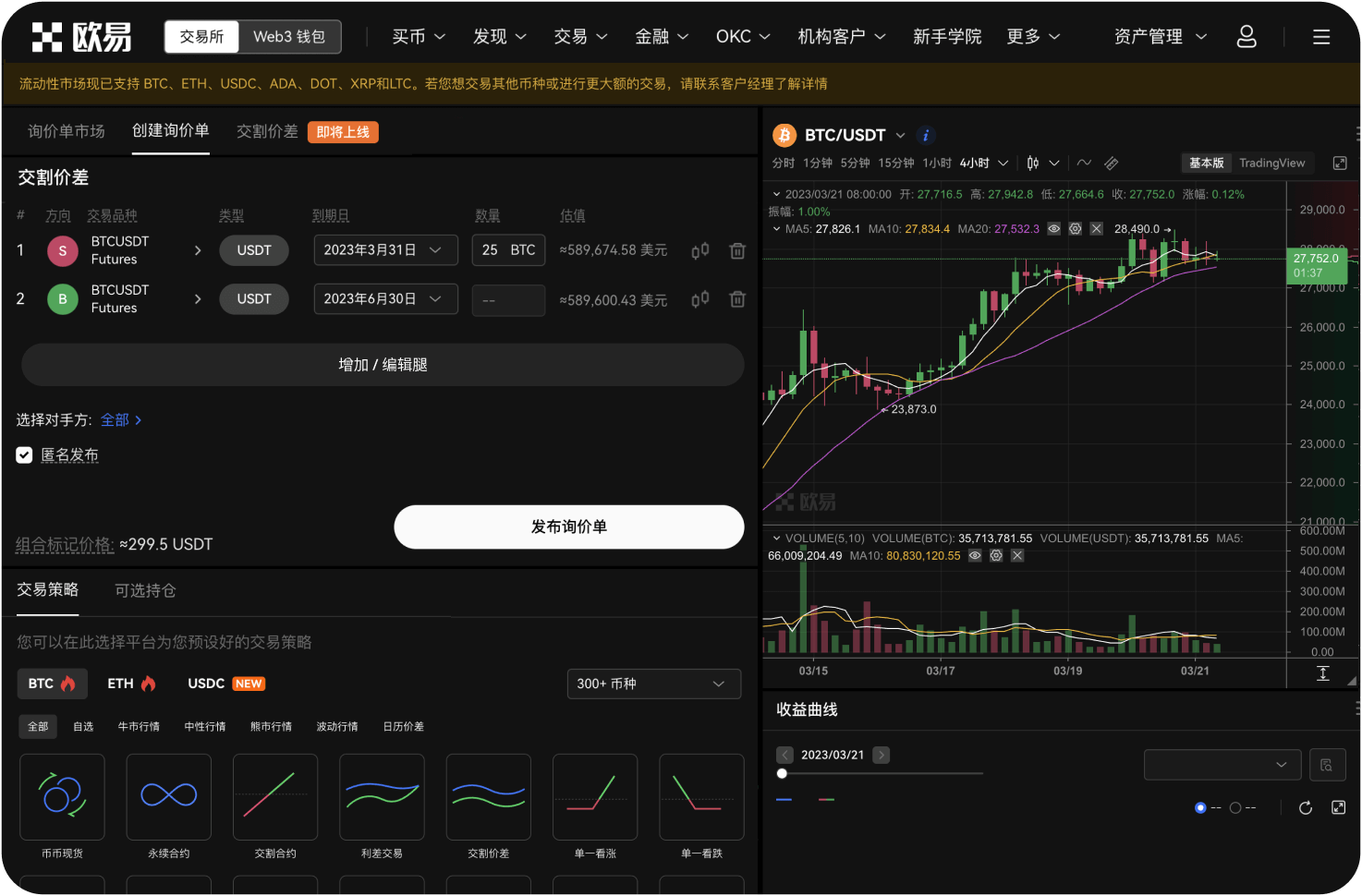 交易网的阶梯费率是什么意思